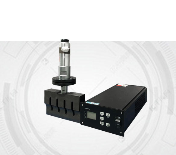 高端超声波焊接系统