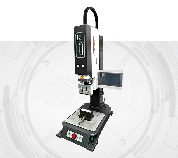 超声波伺服焊接机